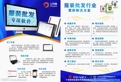 高效賦能，業績倍增 服裝銷售軟件，您的智能化零售解決方案