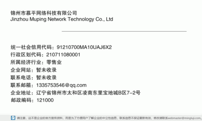 錦州市慕平網(wǎng)絡(luò)科技 創(chuàng)新領(lǐng)航數(shù)字未來