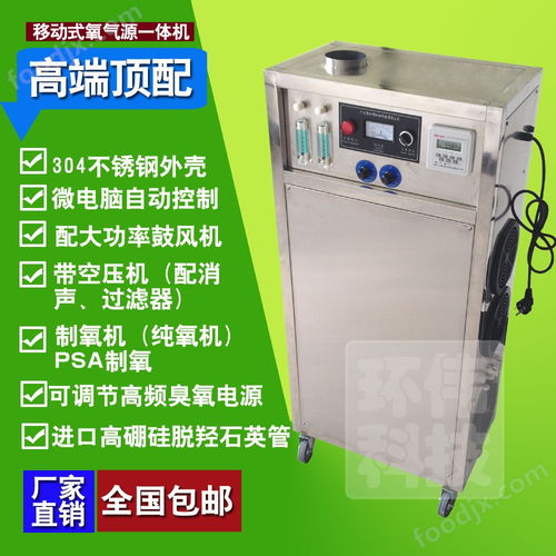 粉劑殺菌臭氧機 固體粉末滅菌設備