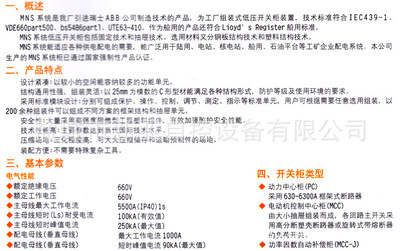 【供應(yīng)MNS低壓抽出式開關(guān)柜 開關(guān)柜 廠家直銷】價格,廠家,圖片,采暖散熱器/暖氣片,鹽城市新亞自控設(shè)備-