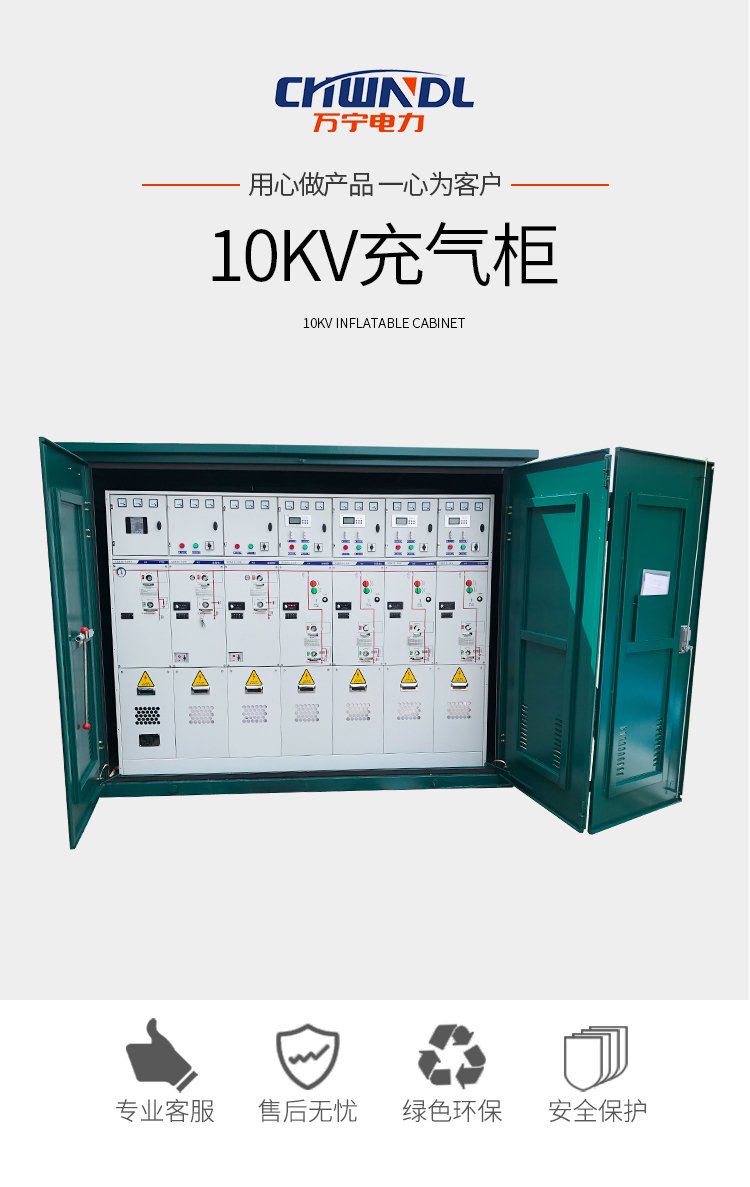 全封閉全絕緣充氣柜 高壓氣體環網開關設備 10kv固定開關柜 - 愛企查
